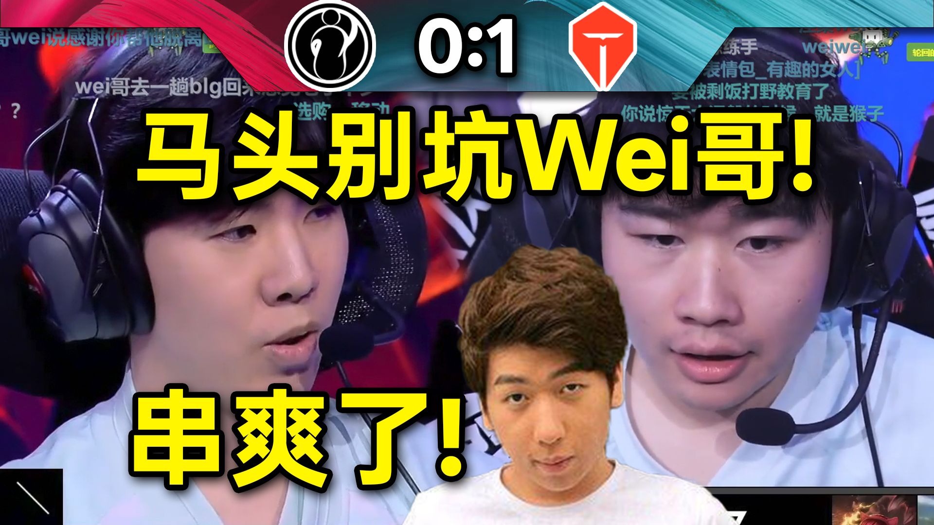 TheShy意外战胜TES，表现优异引爆全场！