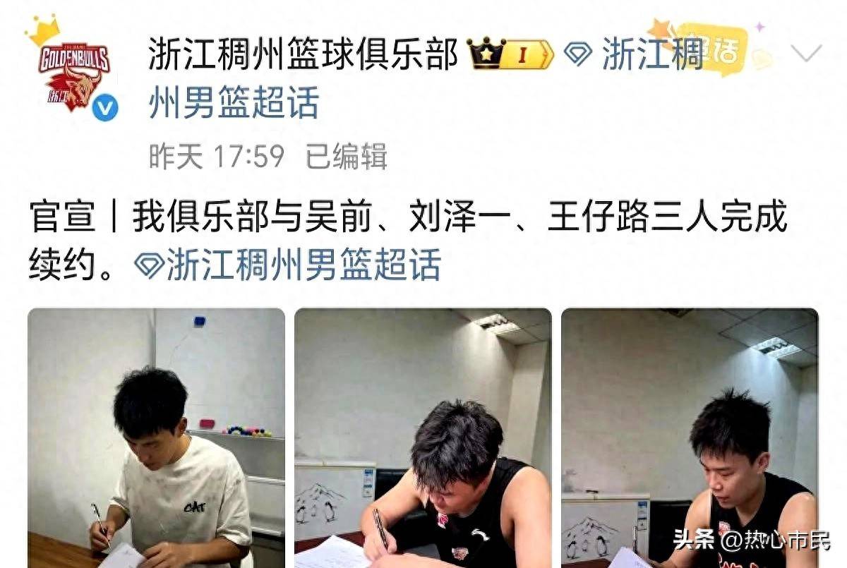 关于转折点浙江稠州队长鼓劲，欧洲杯今晨攻防权衡，悬念犹存，赛季目标并未改变的信息