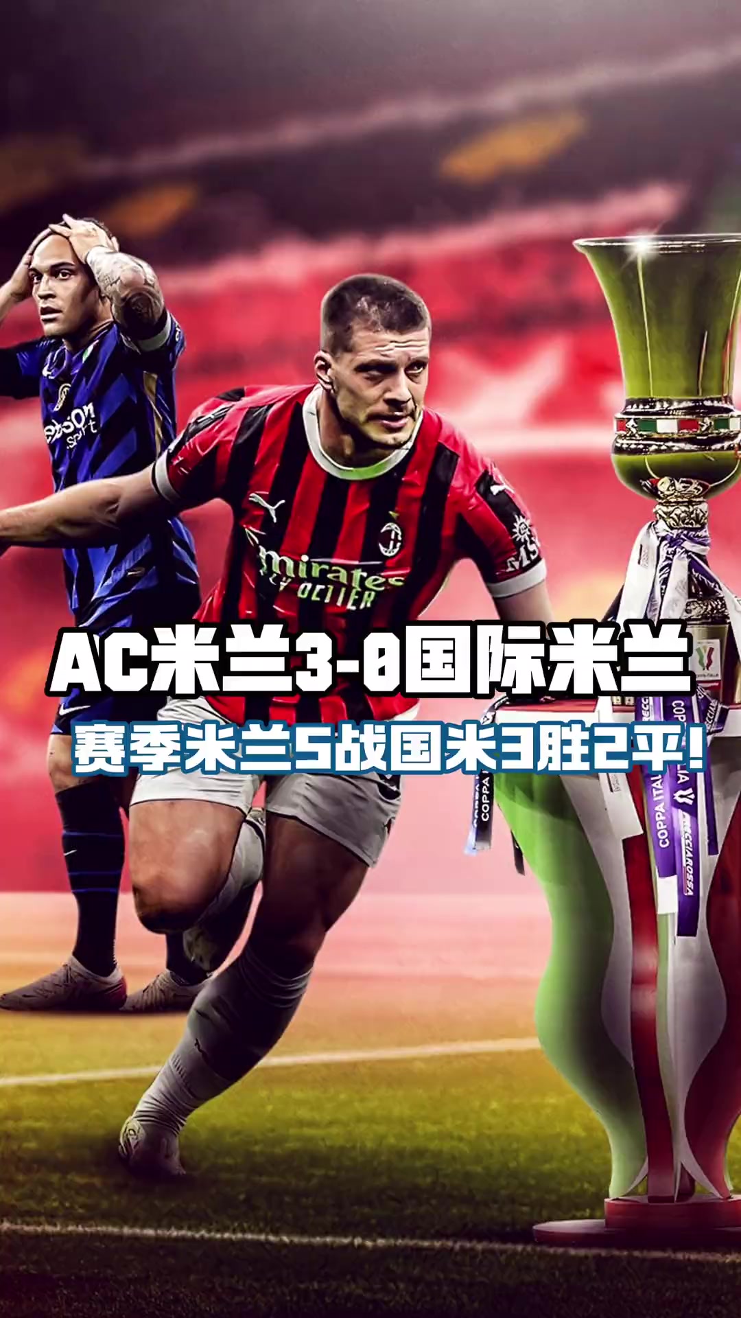 关于AC米兰迎德甲关键赛；清晨回应争议；媒体盛赞；身体对抗强度拉满的信息爱游戏APP下载